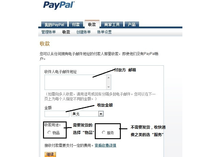 PayPal新账户21天收款的冻结问题