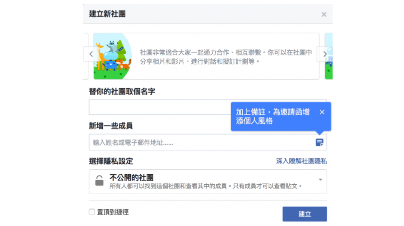 facebook脸书台湾社团