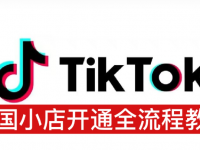 TikTok英国小店