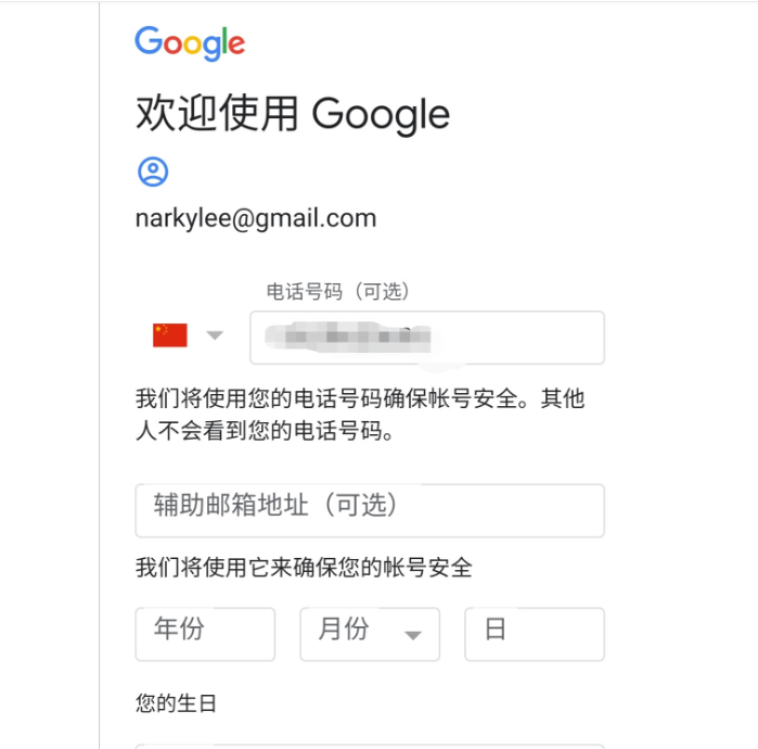谷歌官网登录入口注册